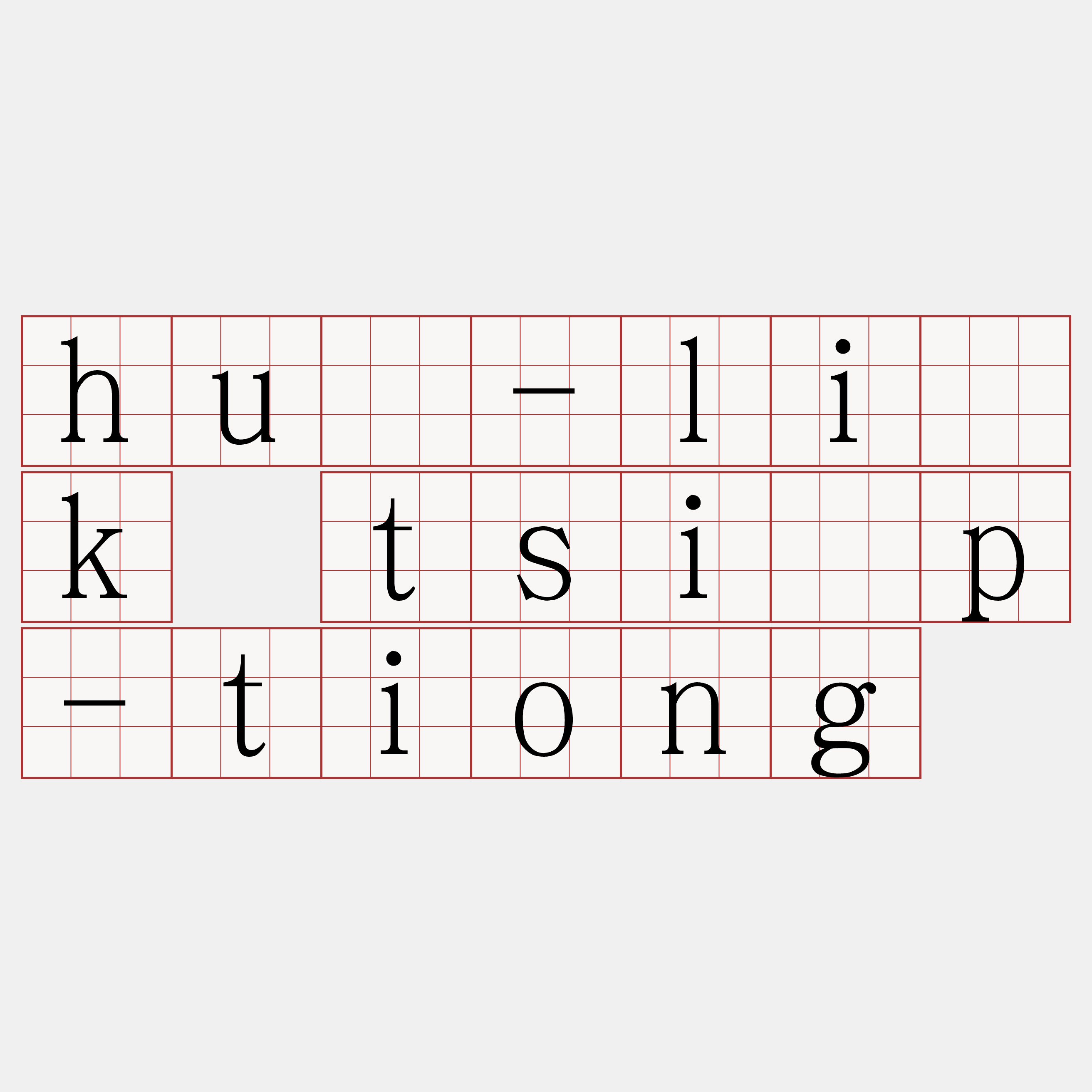 hué-li̍k tsi̍p-tiong
